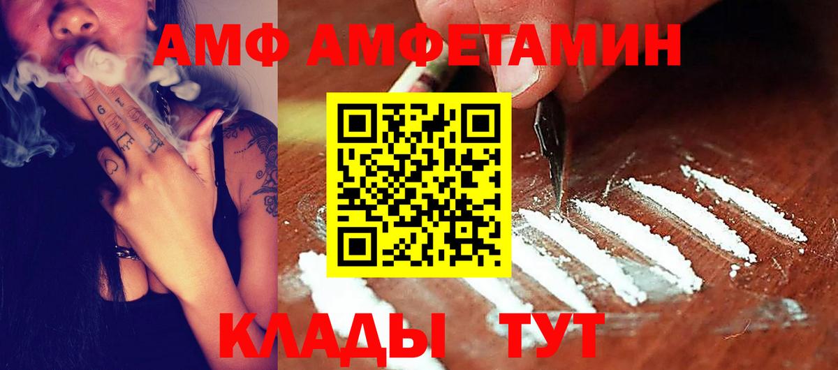 kraken как зайти  АМФЕТАМИН Premium  АМФЕТАМИН  Вход с VPN  Майкоп 