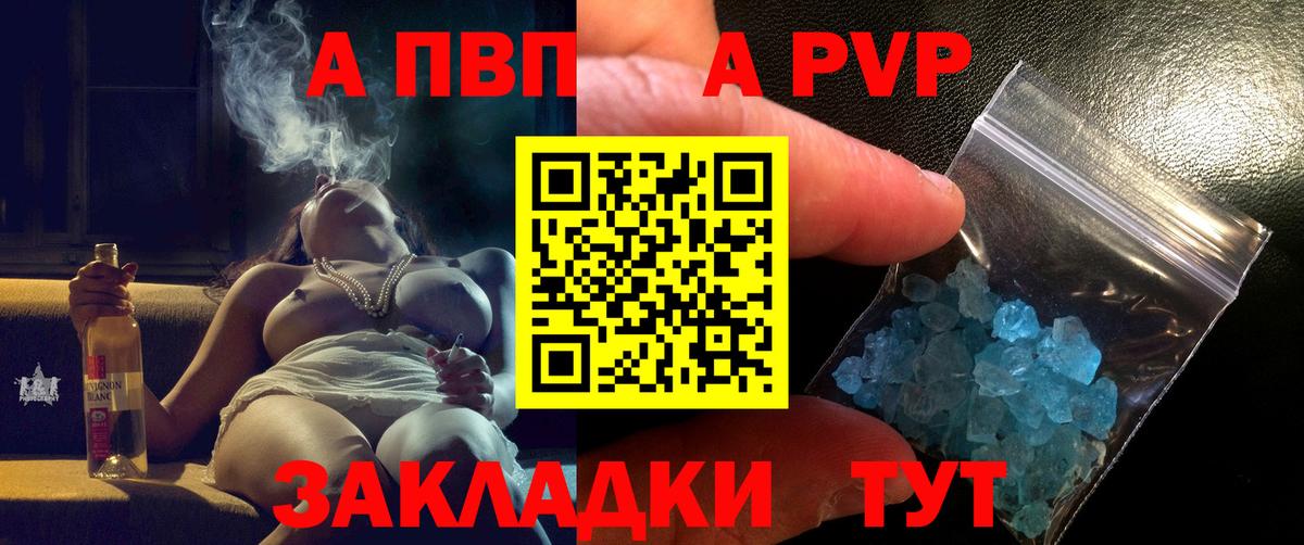 Майкоп  A PVP СК  Альфа ПВП кристаллы  Альфа ПВП СК КРИС  Вход с VPN 