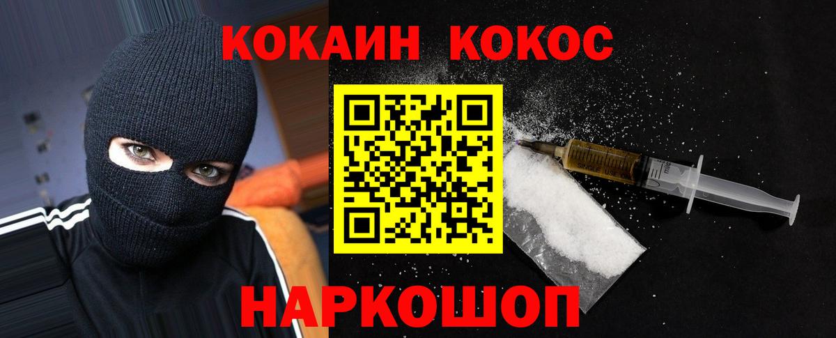 КОКАИН Колумбийский Майкоп