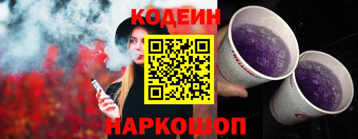 Майкоп  Codein напиток Lean (лин)  Вход с VPN  Кодеиновый сироп Lean напиток Lean (лин) 