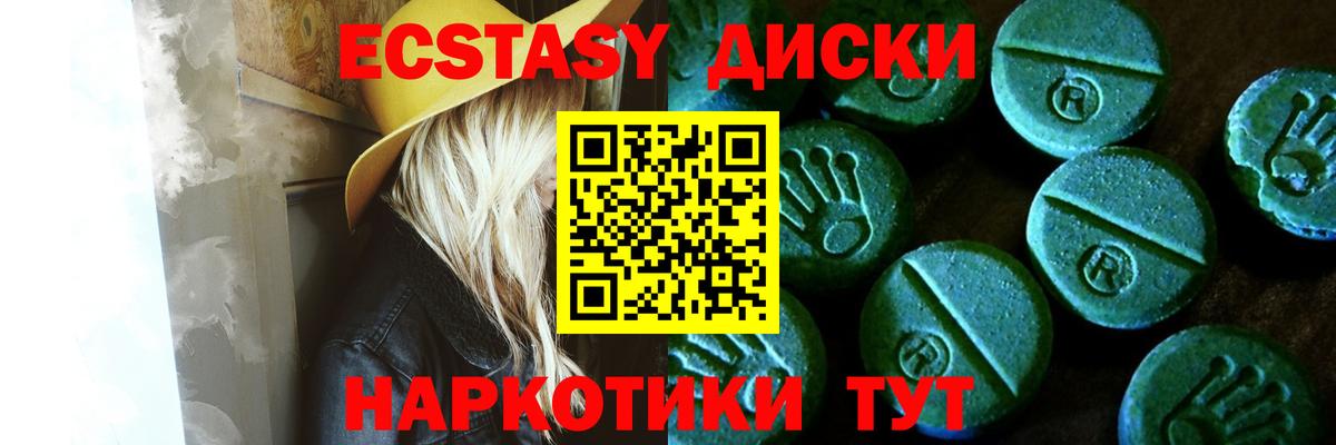Экстази  ЭКСТАЗИ 250 мг  ОМГ ОМГ ссылка  это какой сайт  Вход с VPN  Майкоп 