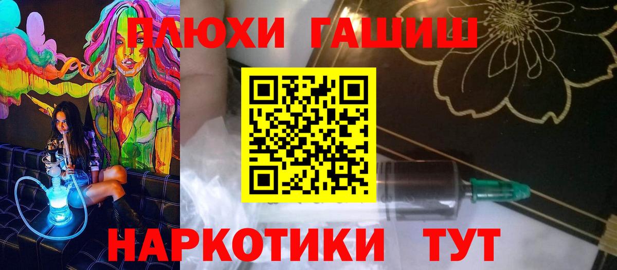 Майкоп  ГАШИШ  Вход с VPN  ГАШИШ убойный 