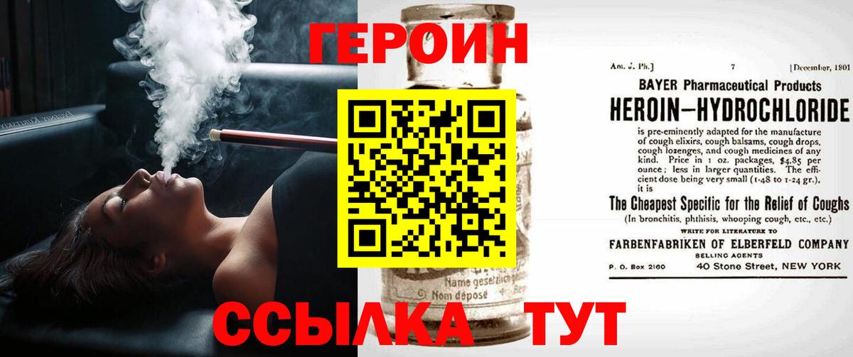 Майкоп  Героин герыч  Вход с VPN 