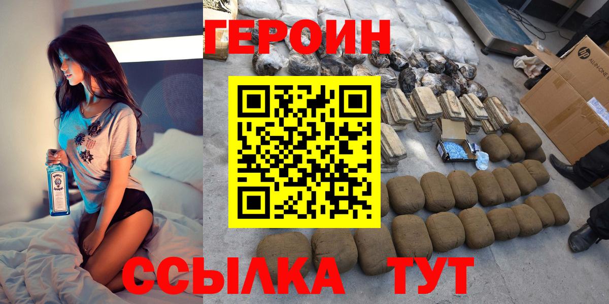 Героин гречка Майкоп