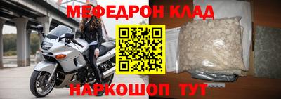 мефедрон Изобильный