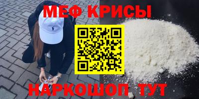 мефедрон Изобильный