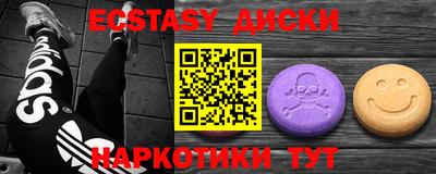 спайс Ипатово