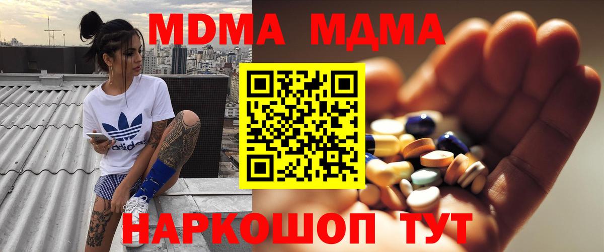 MDMA Molly Майкоп
