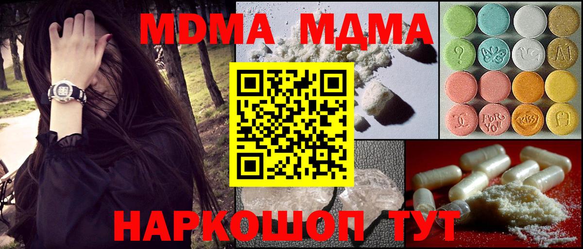Майкоп  MDMA кристаллы  МДМА VHQ  Вход с VPN 