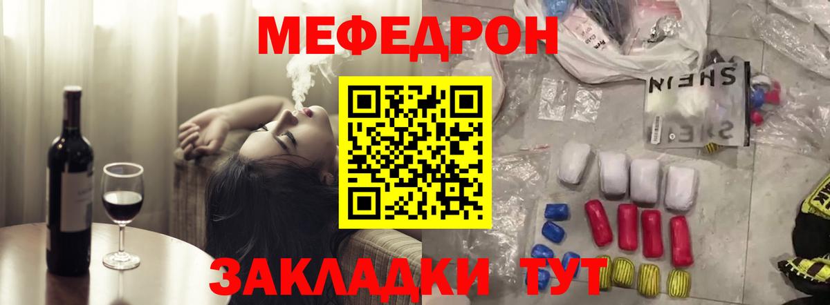 МЯУ-МЯУ VHQ  магазин продажи наркотиков  МЯУ-МЯУ mephedrone  Майкоп  Вход с VPN 