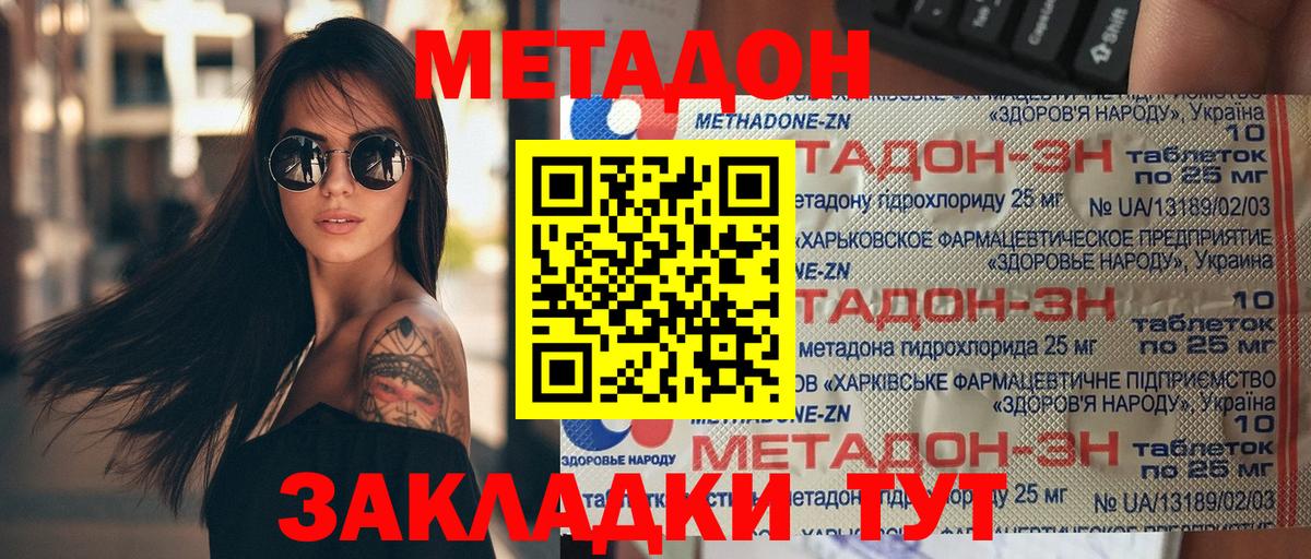 МЕТАДОН кристалл  Вход с VPN  Майкоп  blacksprut зеркало  МЕТАДОН methadone 