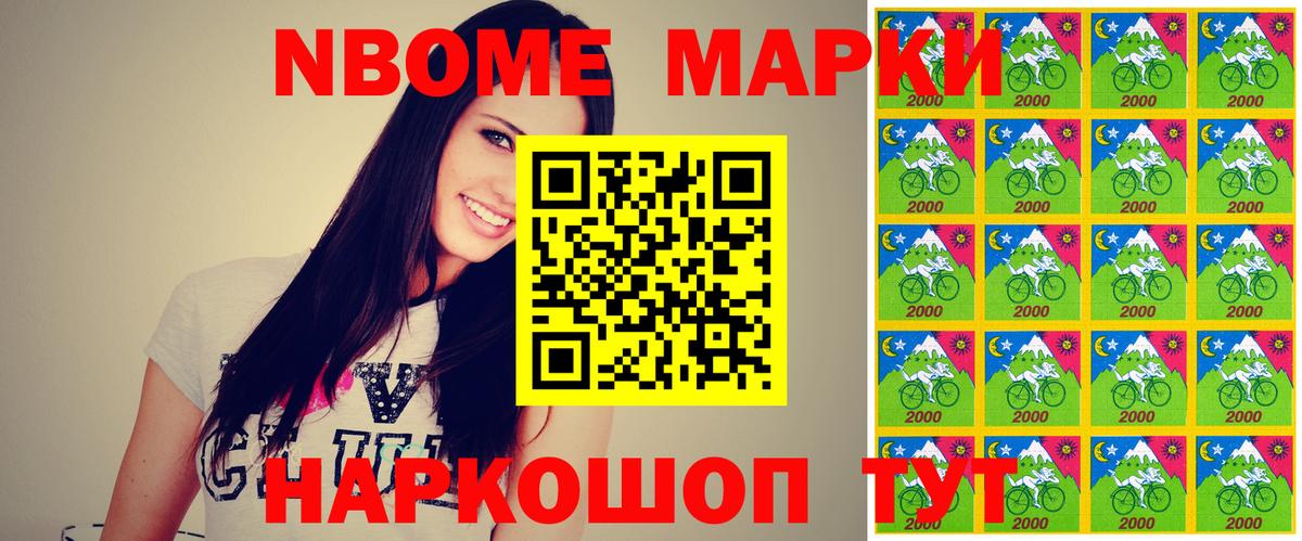 закладки  Марки 25I-NBOMe  Майкоп  Вход с VPN  Марки N-bome 1,8мг 