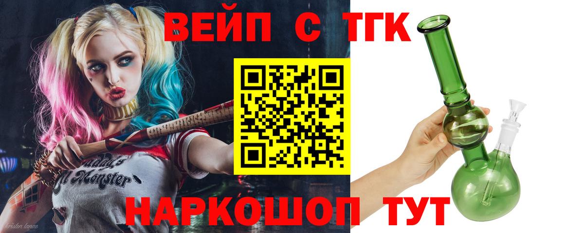 ТГК вейп  Вход с VPN  Майкоп 